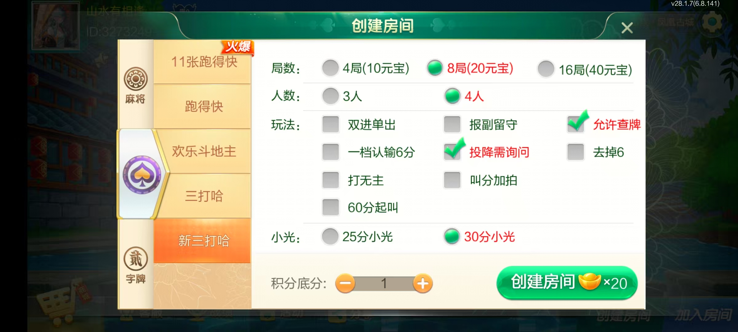 七星湘西棋牌,七星地级市湘西麻将扑克字牌房卡端12子游戏+亲友圈乐豆模式+防沉迷模式+比赛模式+双端+视频教程插图6 七星湘西棋牌,七星地级市湘西麻将扑克字牌房卡端12子游戏+亲友圈乐豆模式+防沉迷模式+比赛模式+双端+视频教程插图6
