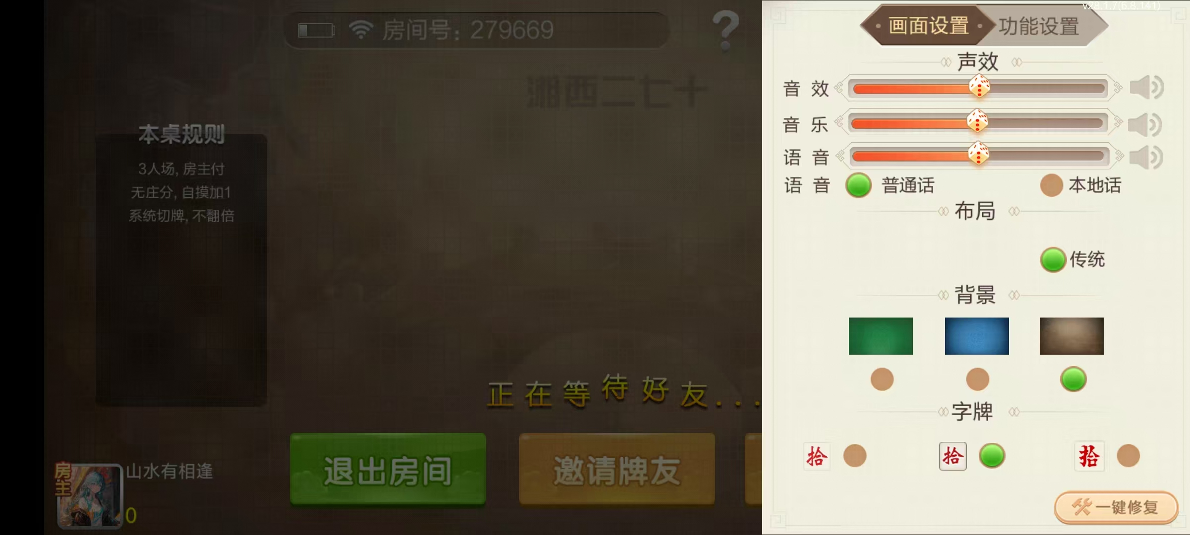 七星湘西棋牌,七星地级市湘西麻将扑克字牌房卡端12子游戏+亲友圈乐豆模式+防沉迷模式+比赛模式+双端+视频教程插图26 七星湘西棋牌,七星地级市湘西麻将扑克字牌房卡端12子游戏+亲友圈乐豆模式+防沉迷模式+比赛模式+双端+视频教程插图26