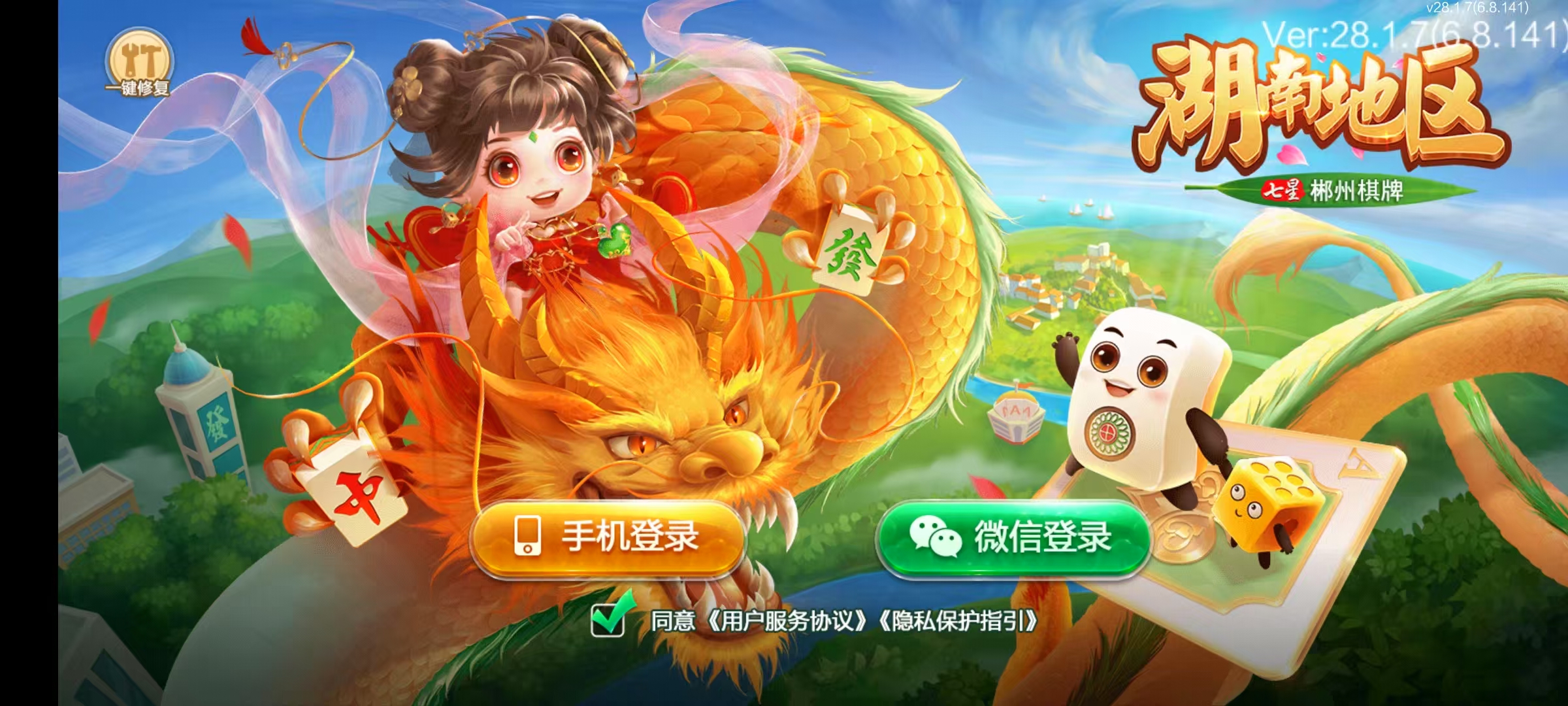 七星郴州棋牌,七星地级市郴州麻将扑克字牌房卡端12子游戏+亲友圈乐豆模式+防沉迷模式+比赛模式+双端+搭建教程插图 七星郴州棋牌,七星地级市郴州麻将扑克字牌房卡端12子游戏+亲友圈乐豆模式+防沉迷模式+比赛模式+双端+搭建教程插图