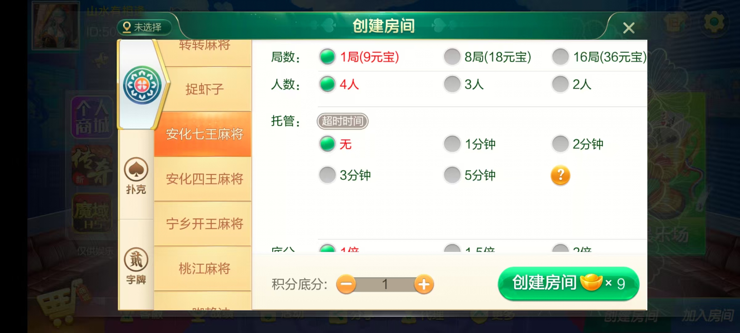 七星湖南地区,岳阳郴州常德株洲益阳长沙永州湘西七星房卡UI最全端+比赛模式+视频教程插图46 七星湖南地区,岳阳郴州常德株洲益阳长沙永州湘西七星房卡UI最全端+比赛模式+视频教程插图46