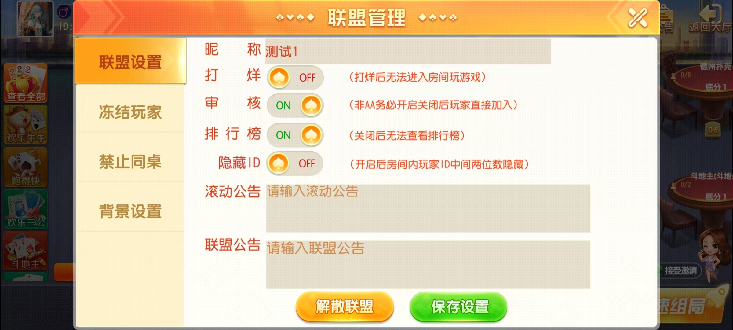 创游创胜系列-休闲社区-7子游戏-带控制+机器人-独家发布插图14