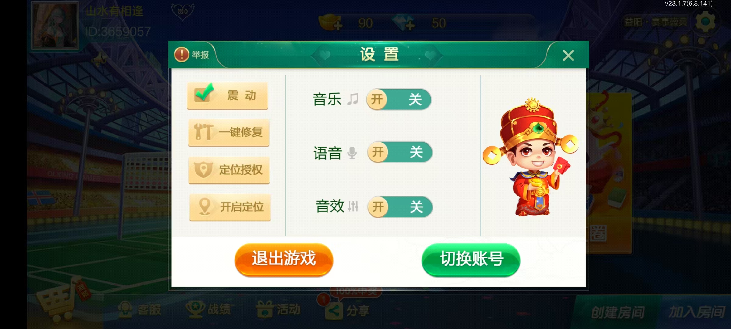 七星益阳棋牌,七星地级市益阳麻将扑克字牌房卡端14子游戏+亲友圈乐豆模式+防沉迷模式+比赛模式+双端+视频教程插图3 七星益阳棋牌,七星地级市益阳麻将扑克字牌房卡端14子游戏+亲友圈乐豆模式+防沉迷模式+比赛模式+双端+视频教程插图3