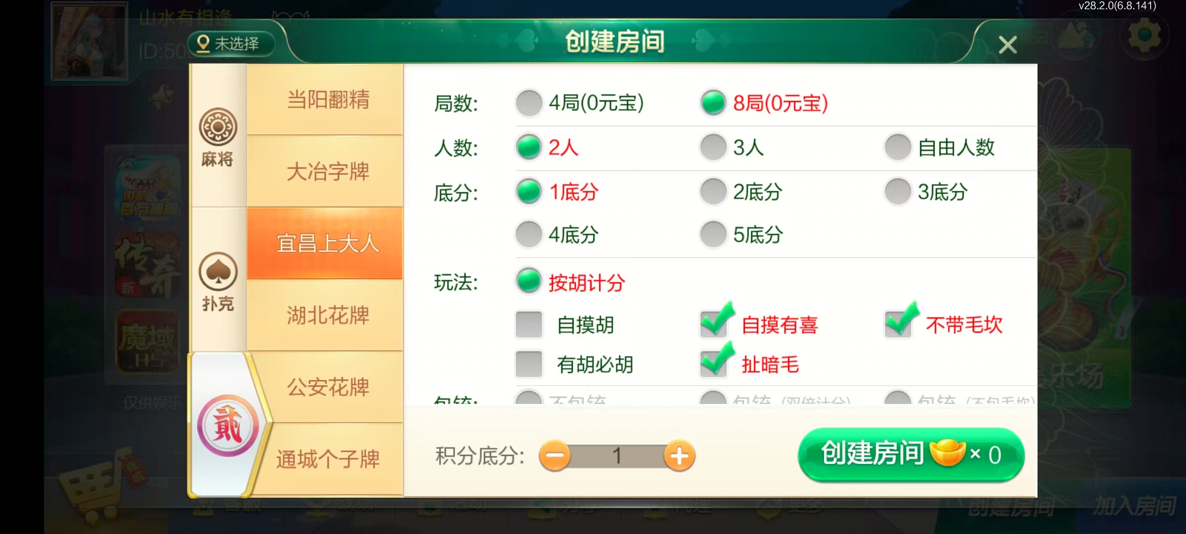 七星湖北地区,七星湖北麻将扑克字牌房卡端44子游戏+亲友圈房卡模式+双端+视频教程插图23 七星湖北地区,七星湖北麻将扑克字牌房卡端44子游戏+亲友圈房卡模式+双端+视频教程插图23
