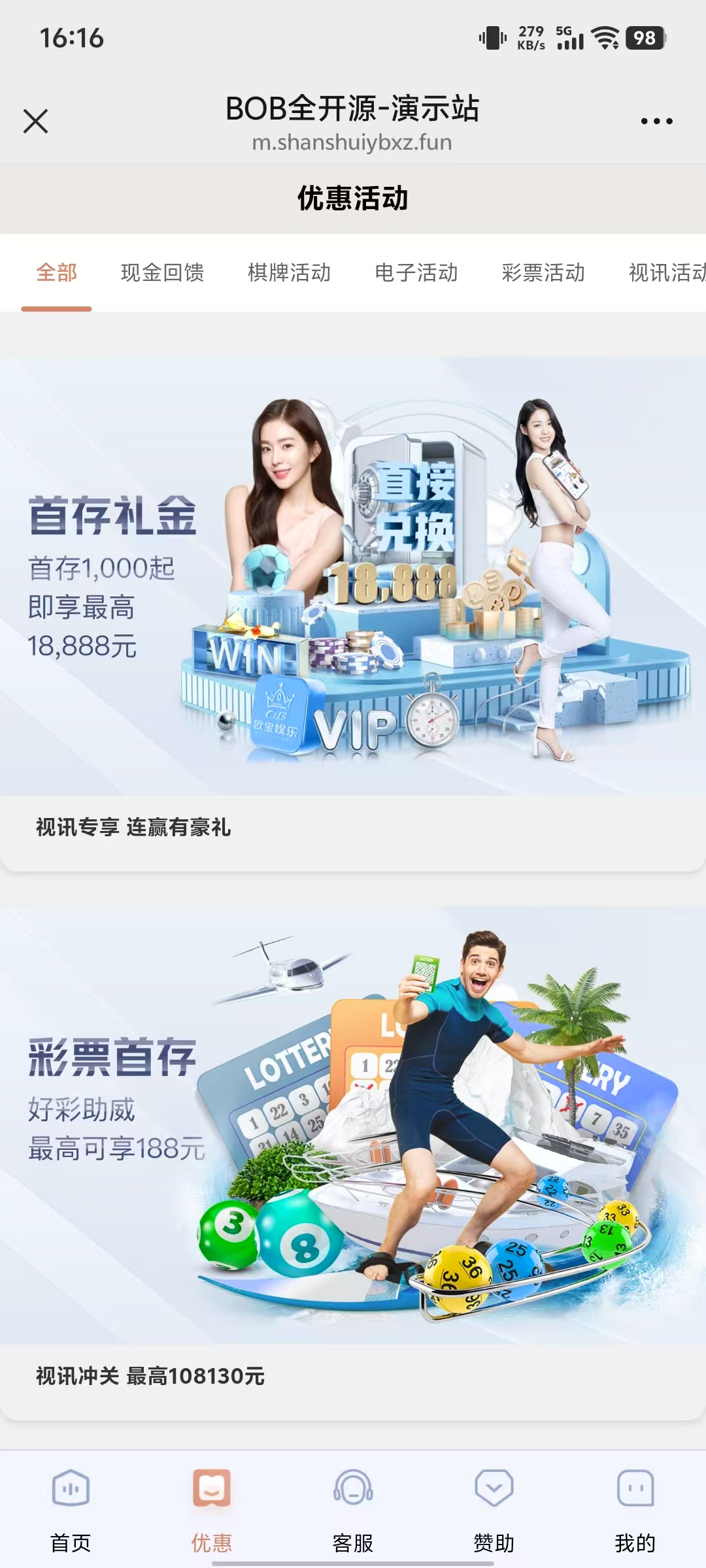 包网产品BOB体育娱乐城源码/可对接美盛api和NGapi/前端wap+pc是uniapp纯源码+后端PHP插图12 包网产品BOB体育娱乐城源码/可对接美盛api和NGapi/前端wap+pc是uniapp纯源码+后端PHP插图12