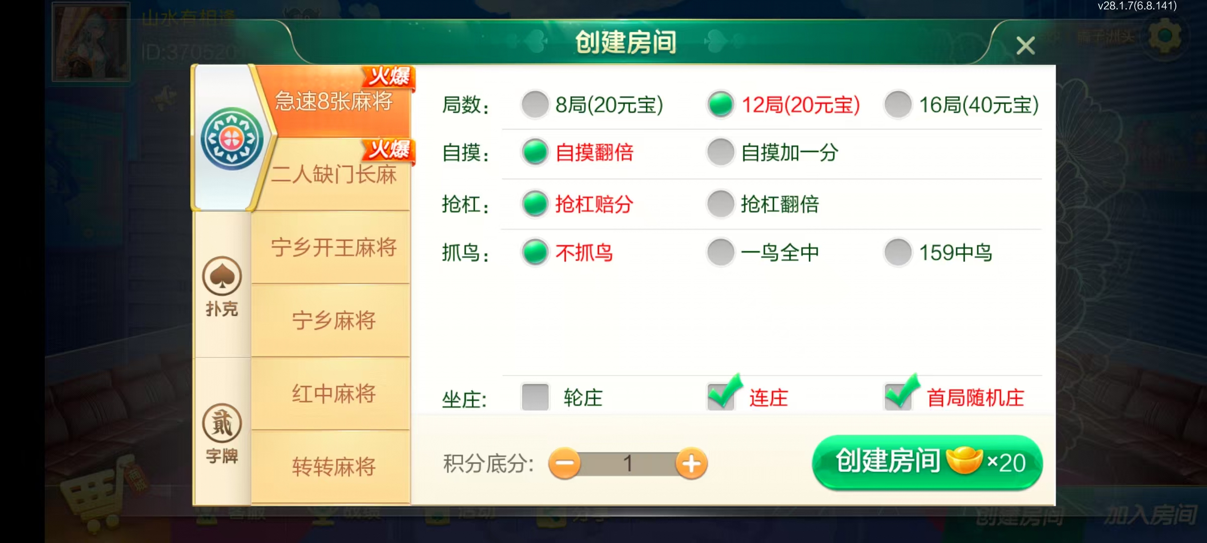 七星长沙棋牌,七星地级市长沙麻将扑克字牌房卡端14子游戏+亲友圈乐豆模式+防沉迷模式+比赛模式+双端+视频教程插图9 七星长沙棋牌,七星地级市长沙麻将扑克字牌房卡端14子游戏+亲友圈乐豆模式+防沉迷模式+比赛模式+双端+视频教程插图9