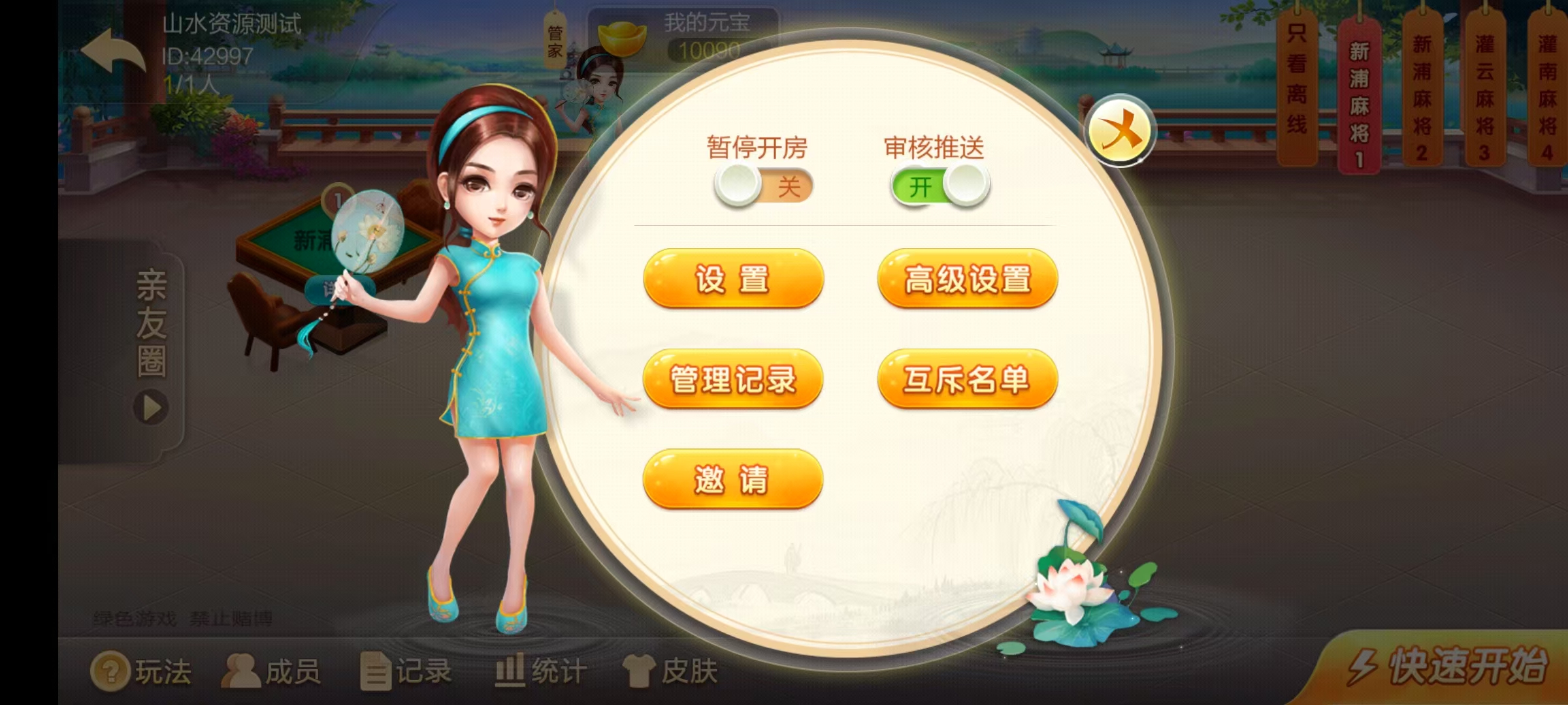 七星江苏地区,七星江苏麻将扑克房卡端20子游戏+亲友圈房卡模式+双端+视频教程插图25 七星江苏地区,七星江苏麻将扑克房卡端20子游戏+亲友圈房卡模式+双端+视频教程插图25