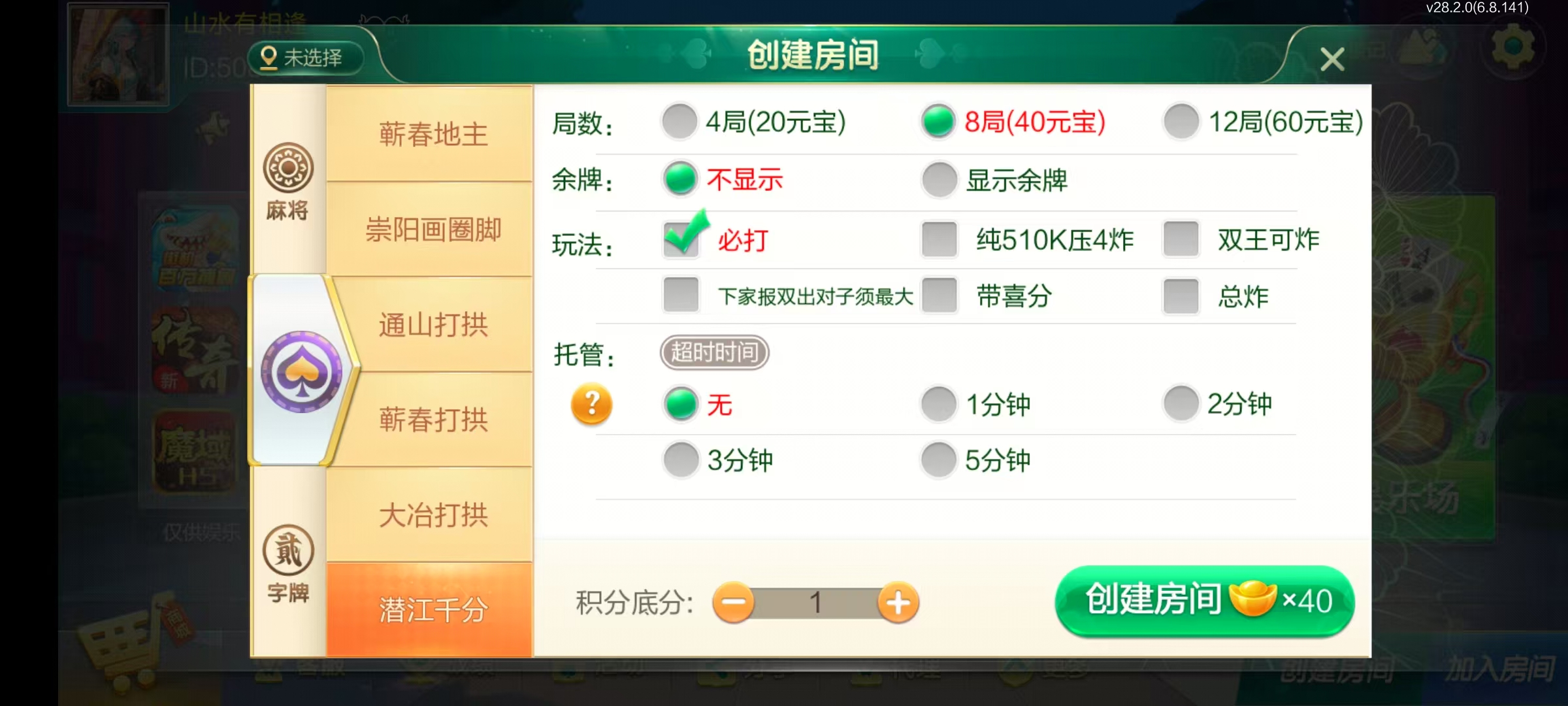 七星湖北地区,七星湖北麻将扑克字牌房卡端44子游戏+亲友圈房卡模式+双端+视频教程插图12 七星湖北地区,七星湖北麻将扑克字牌房卡端44子游戏+亲友圈房卡模式+双端+视频教程插图12