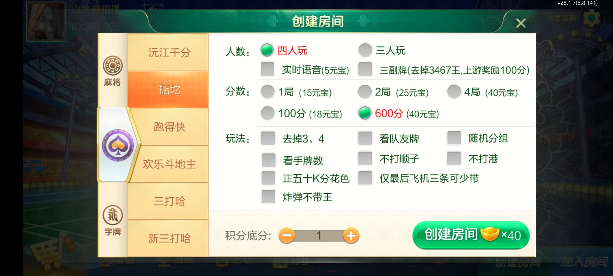 七星益阳棋牌,七星地级市益阳麻将扑克字牌房卡端14子游戏+亲友圈乐豆模式+防沉迷模式+比赛模式+双端+视频教程插图9 七星益阳棋牌,七星地级市益阳麻将扑克字牌房卡端14子游戏+亲友圈乐豆模式+防沉迷模式+比赛模式+双端+视频教程插图9