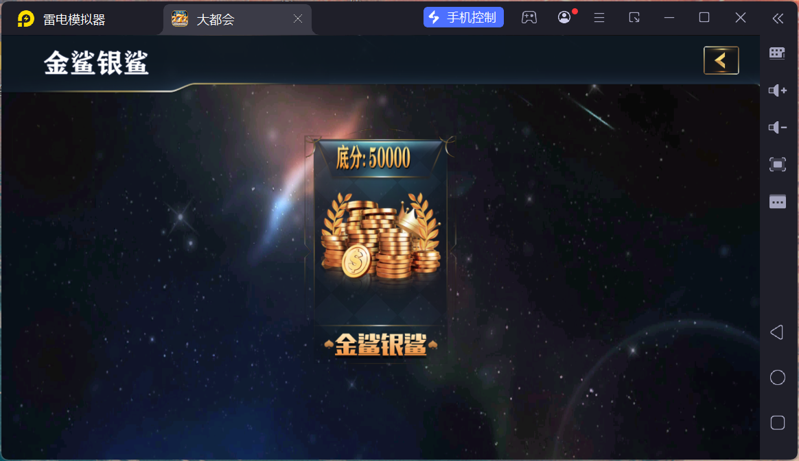 大富豪二开大都会U3D电玩城全套插图15