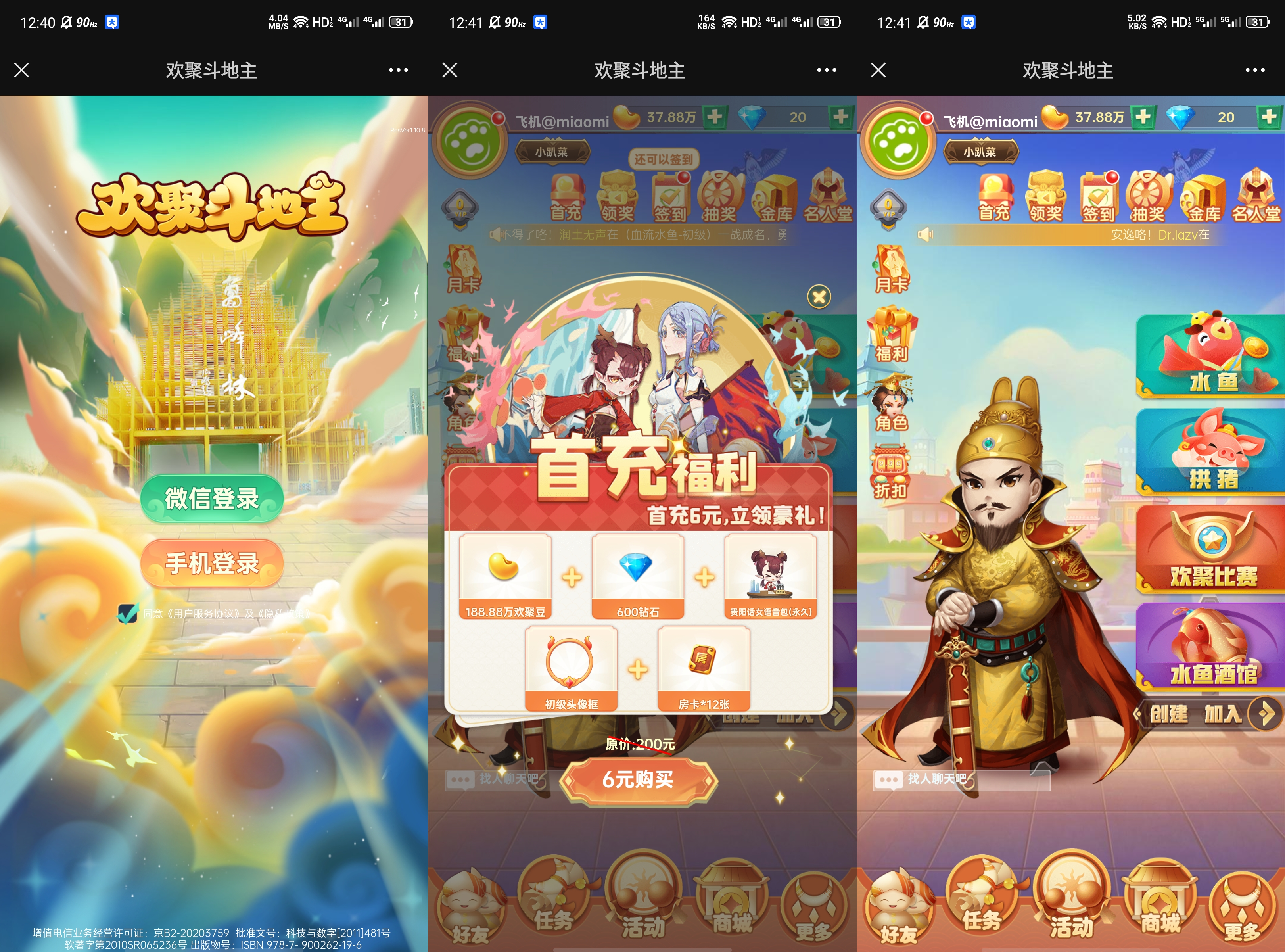 cocos水鱼拱猪带酒馆任务系统好友商城月卡排行榜H5微信游戏源码插图 cocos水鱼拱猪带酒馆任务系统好友商城月卡排行榜H5微信游戏源码插图