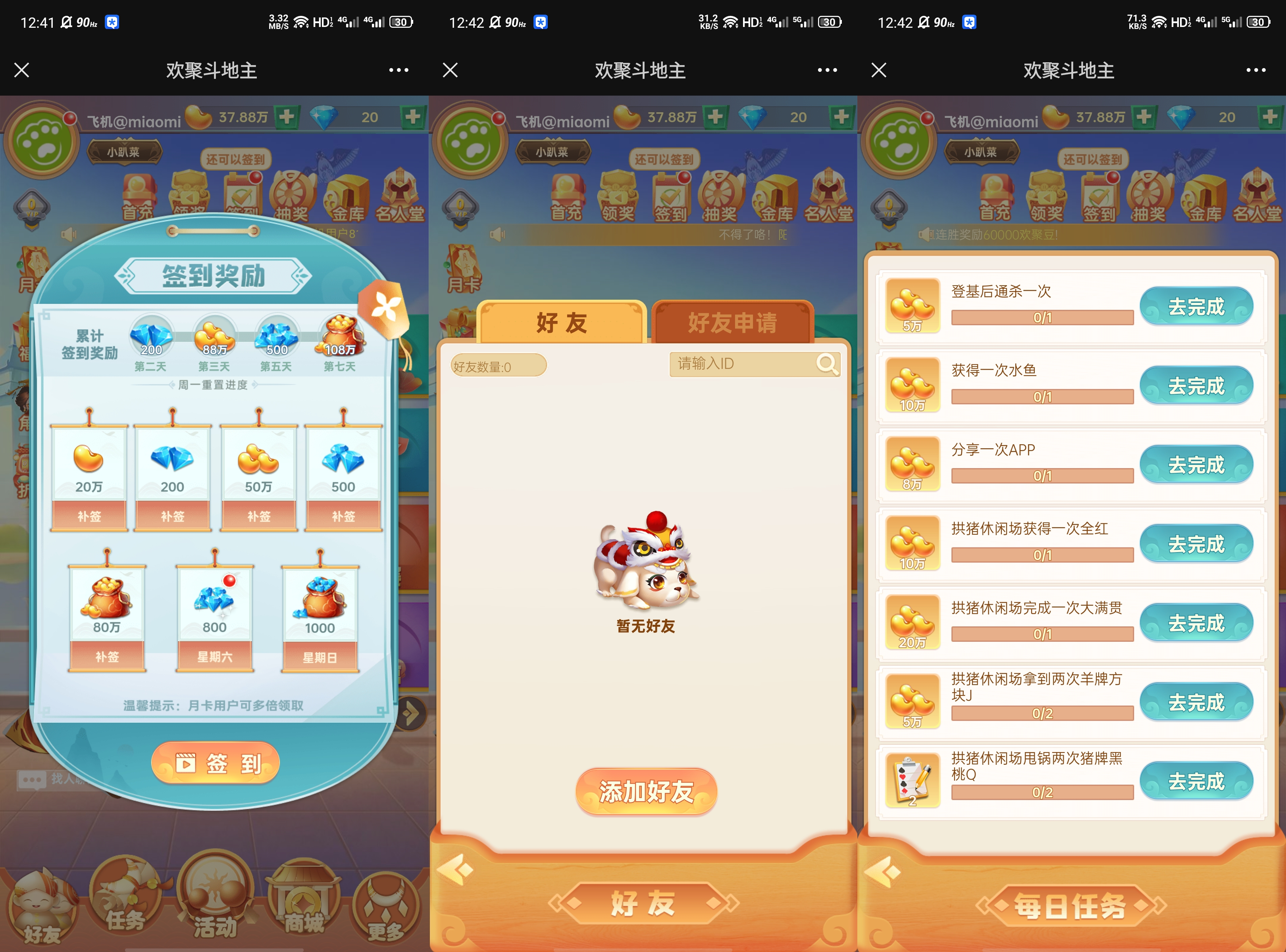 cocos水鱼拱猪带酒馆任务系统好友商城月卡排行榜H5微信游戏源码插图1 cocos水鱼拱猪带酒馆任务系统好友商城月卡排行榜H5微信游戏源码插图1