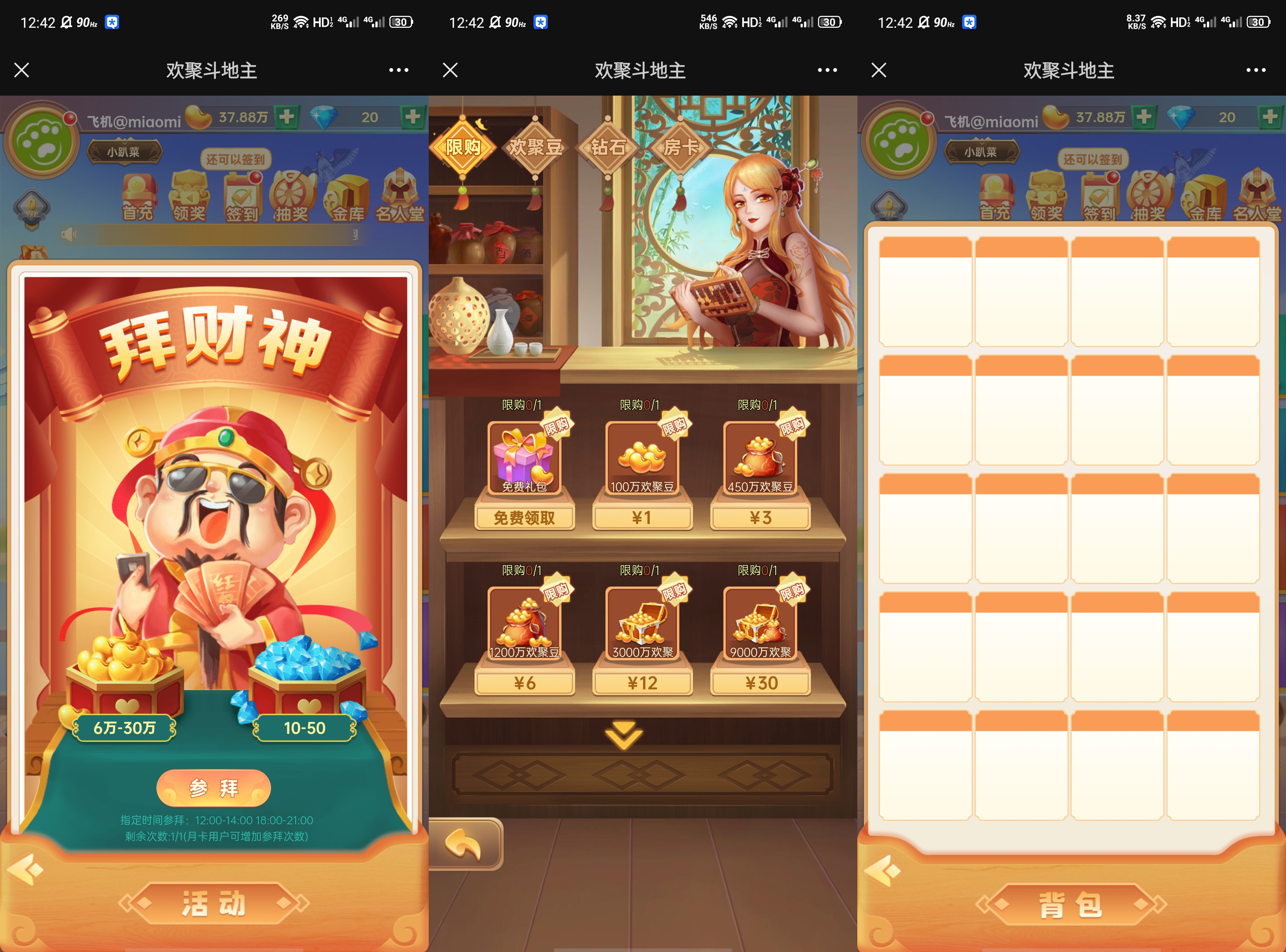 cocos水鱼拱猪带酒馆任务系统好友商城月卡排行榜H5微信游戏源码插图2 cocos水鱼拱猪带酒馆任务系统好友商城月卡排行榜H5微信游戏源码插图2
