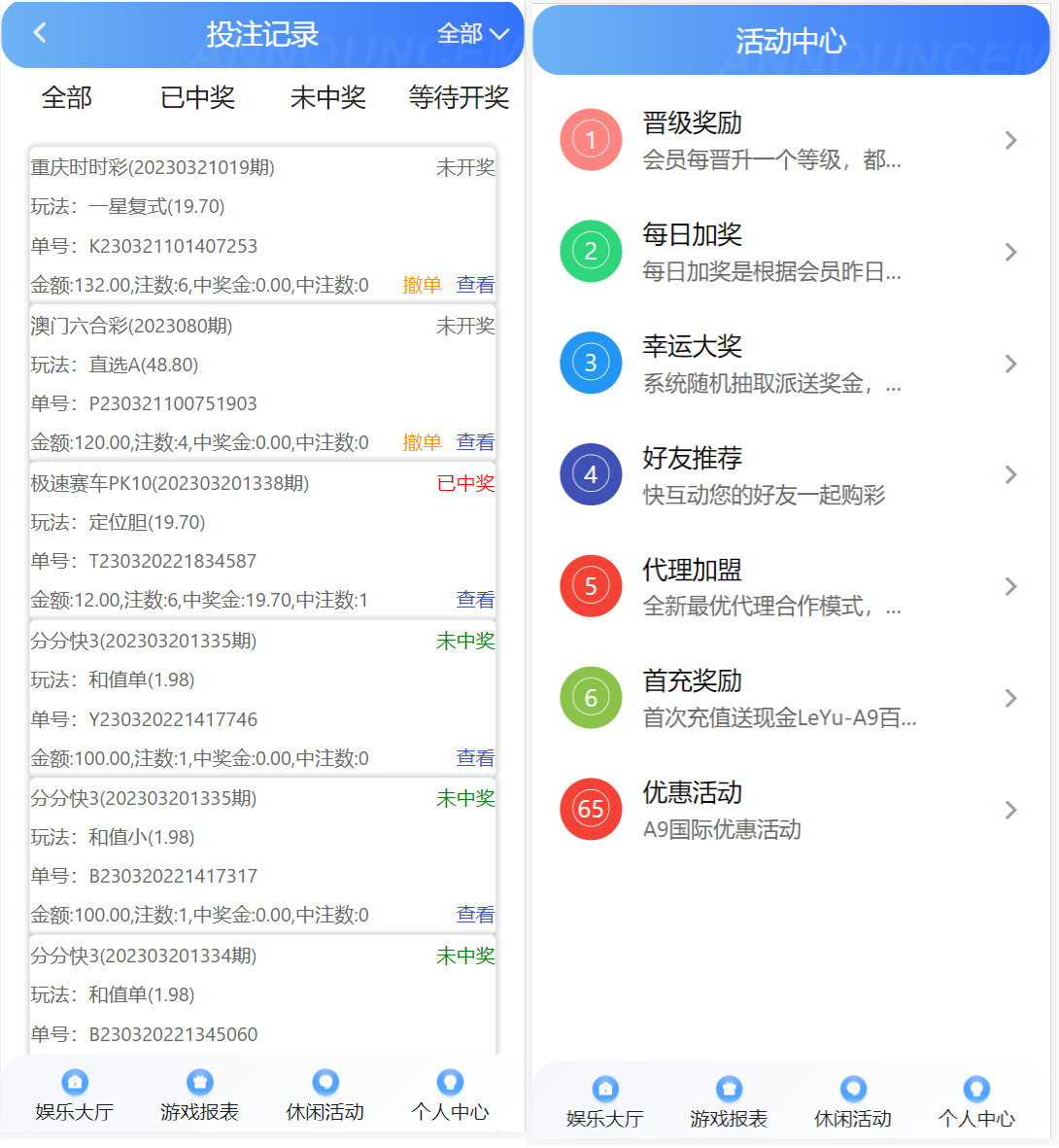 大富二开全新UI/高仿双赢迪士尼/简单权限控制/六合彩自动结算/修复版插图2 大富二开全新UI/高仿双赢迪士尼/简单权限控制/六合彩自动结算/修复版插图2