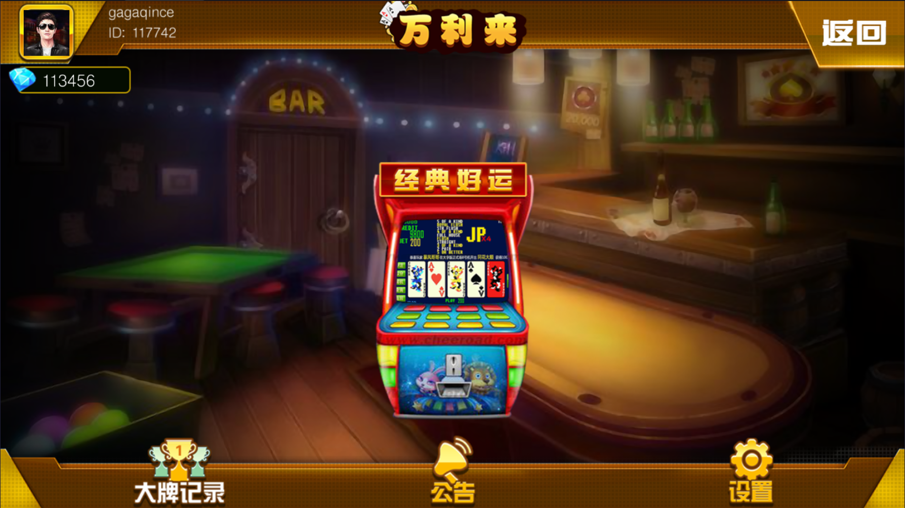 万利来单款ATT翻牌机完整组件 支持整体机子玩家大奖等多种控制插图2