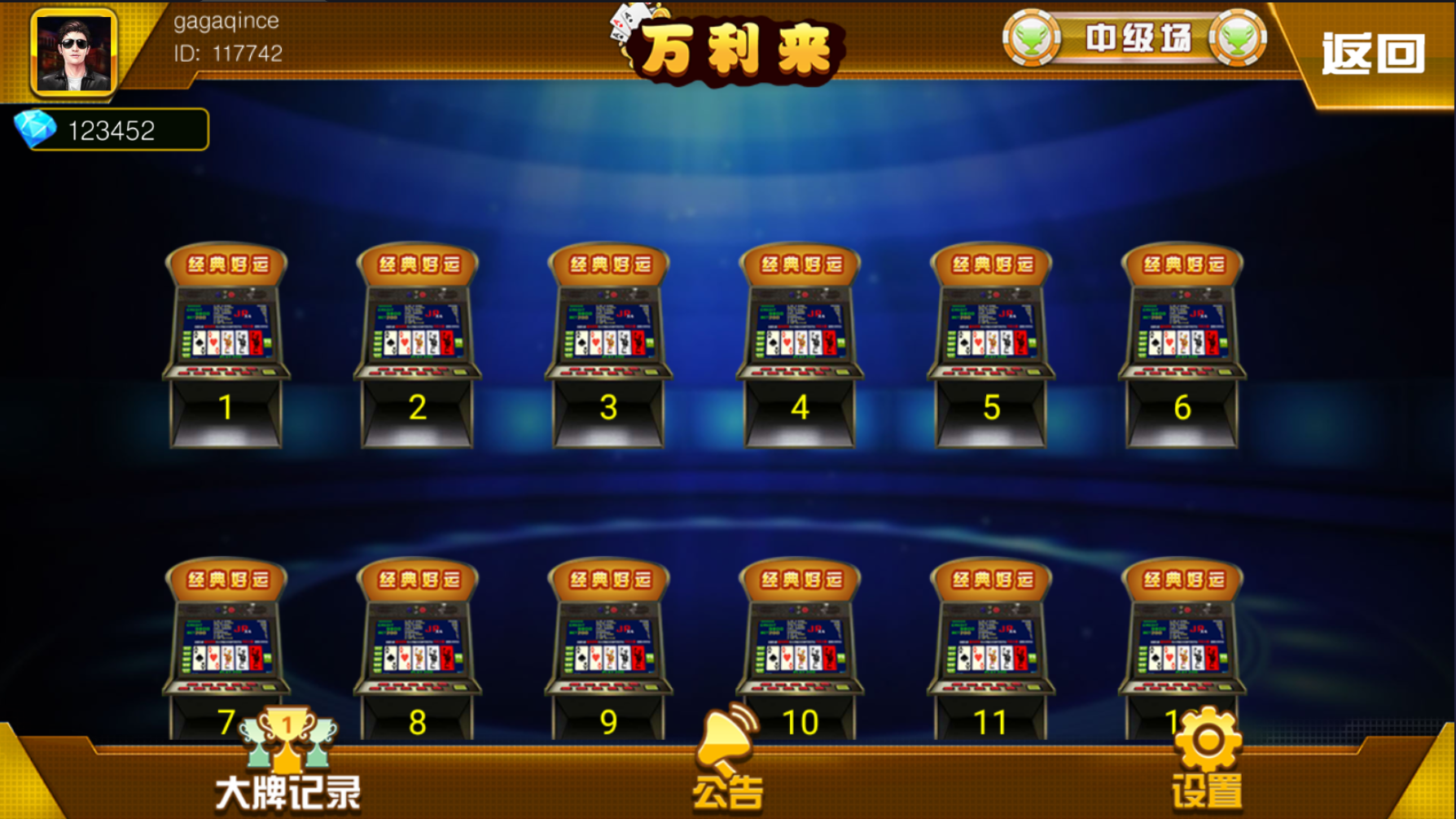 万利来单款ATT翻牌机完整组件 支持整体机子玩家大奖等多种控制插图4