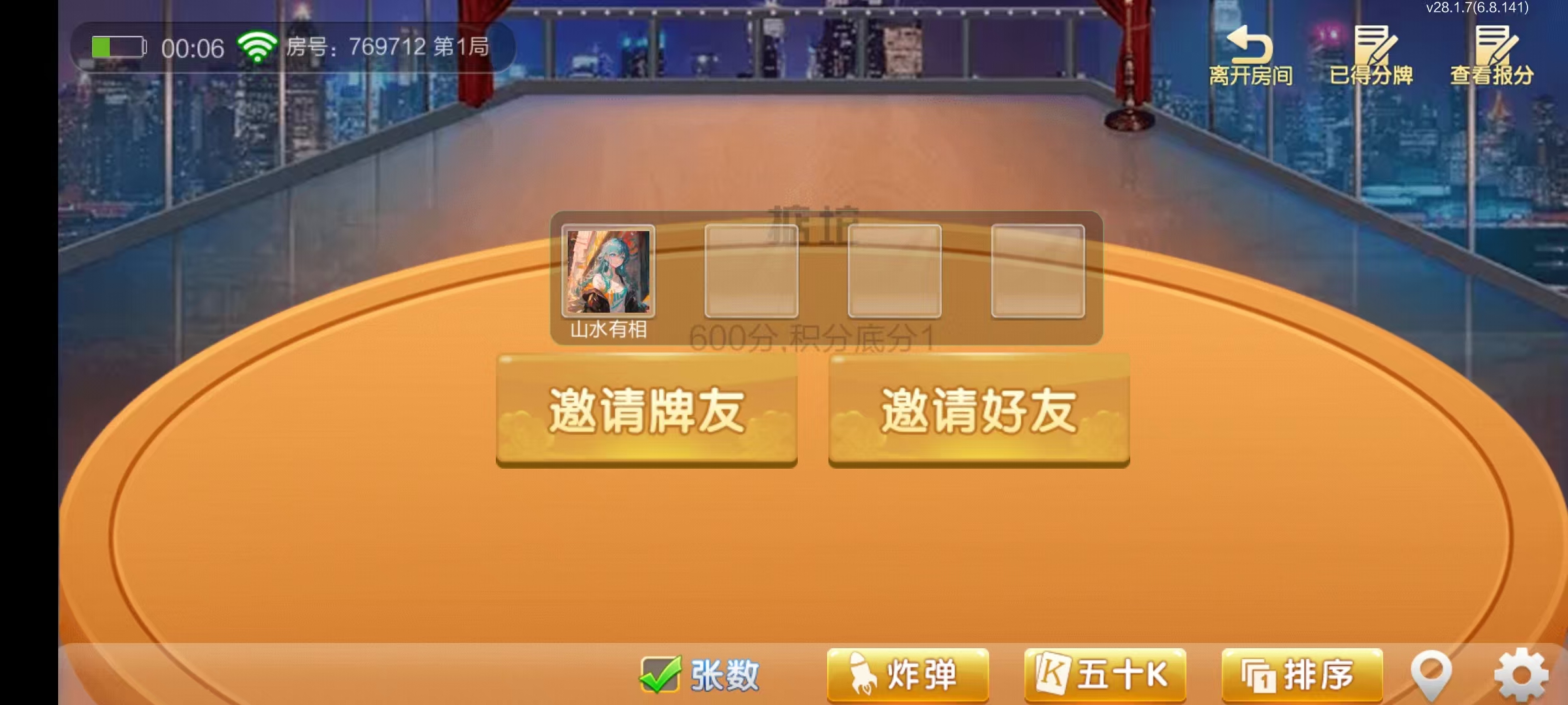 七星益阳棋牌,七星地级市益阳麻将扑克字牌房卡端14子游戏+亲友圈乐豆模式+防沉迷模式+比赛模式+双端+视频教程插图32 七星益阳棋牌,七星地级市益阳麻将扑克字牌房卡端14子游戏+亲友圈乐豆模式+防沉迷模式+比赛模式+双端+视频教程插图32