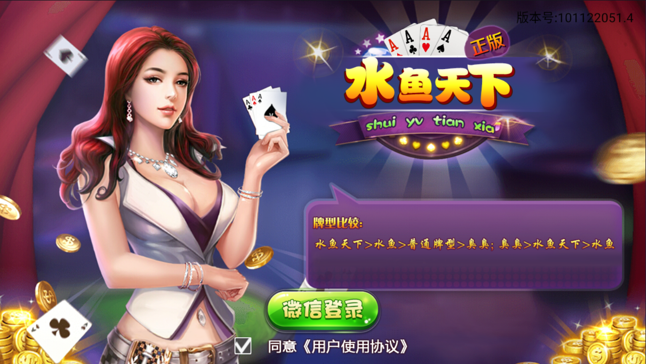 网狐系列广西玩法金州水鱼天下 金州棋牌游戏完整组件下载插图 网狐系列广西玩法金州水鱼天下 金州棋牌游戏完整组件下载插图