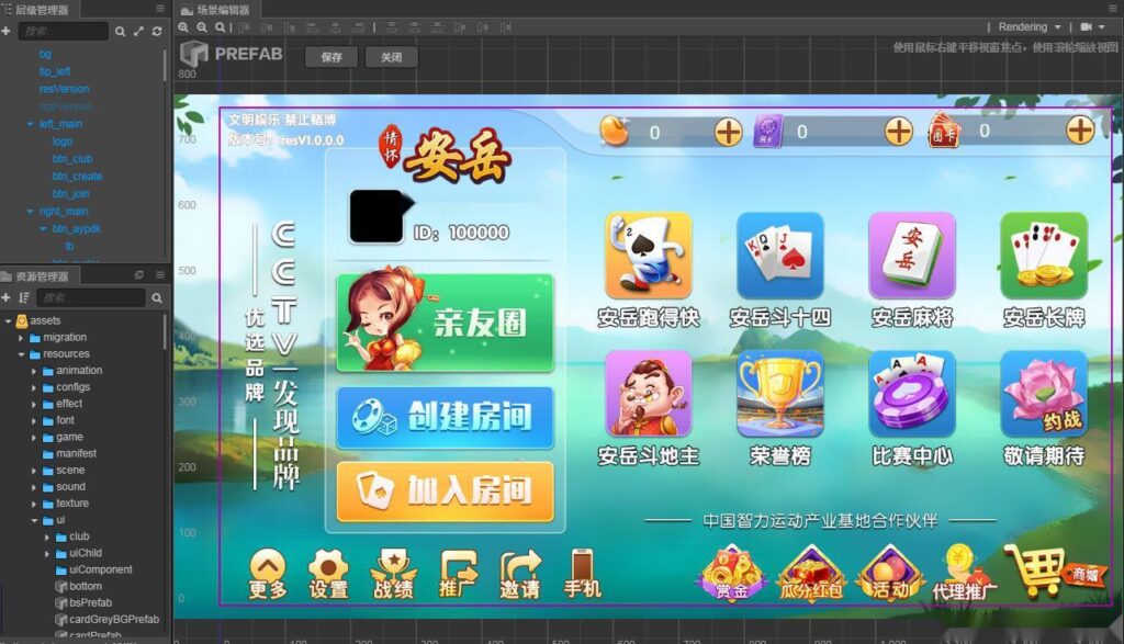 Cocos情怀源码多套UI全国700子游戏源码多套合集版插图10 Cocos情怀源码多套UI全国700子游戏源码多套合集版插图10