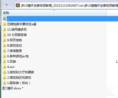 Cocos情怀源码多套UI全国700子游戏源码多套合集版插图14 Cocos情怀源码多套UI全国700子游戏源码多套合集版插图14
