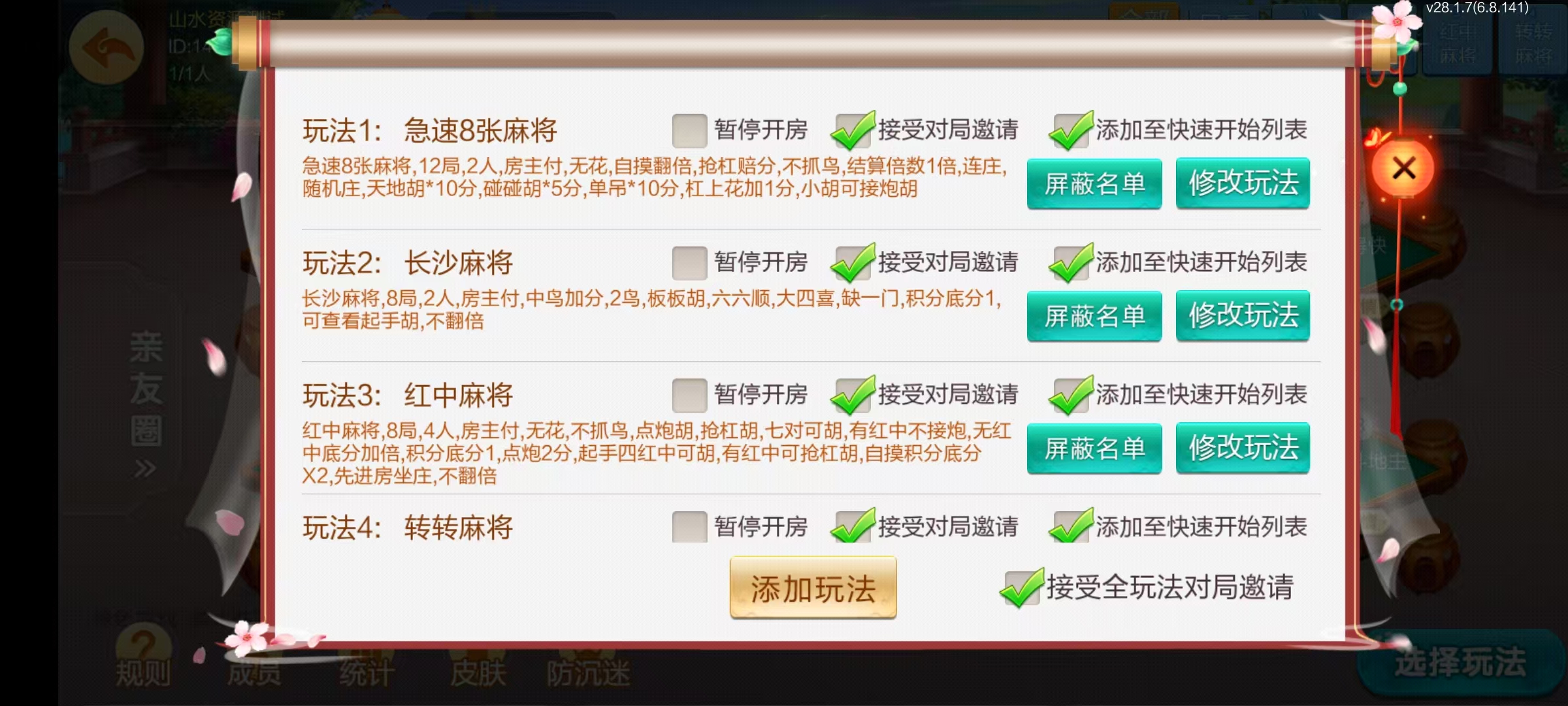 七星株洲棋牌,七星地级市株洲麻将扑克字牌房卡端22子游戏+亲友圈乐豆模式+防沉迷模式+比赛模式+双端+视频教程插图22 七星株洲棋牌,七星地级市株洲麻将扑克字牌房卡端22子游戏+亲友圈乐豆模式+防沉迷模式+比赛模式+双端+视频教程插图22