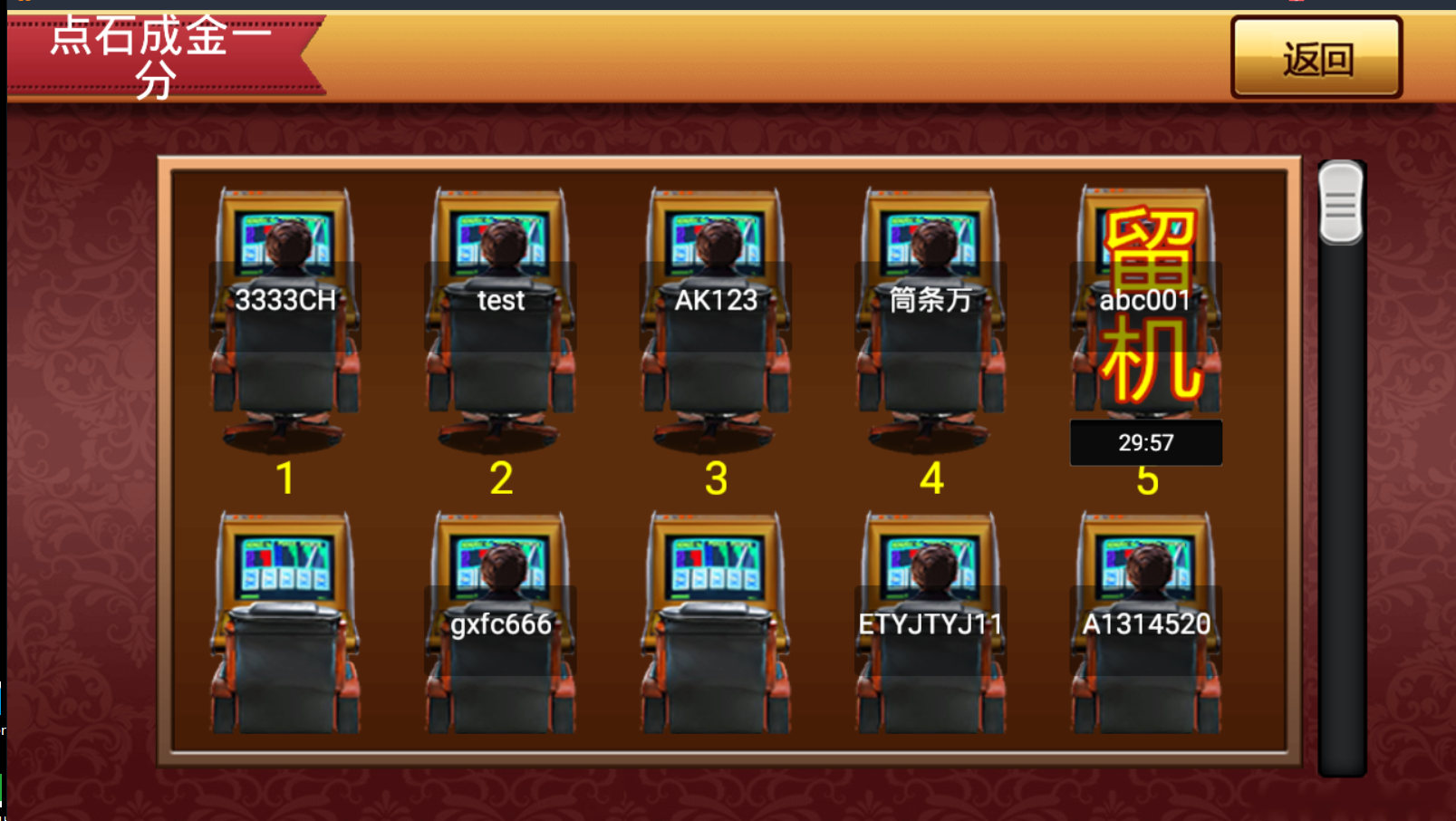 单款ATT金蝉子连环炮翻牌机-JAVA版本+视频教程插图1