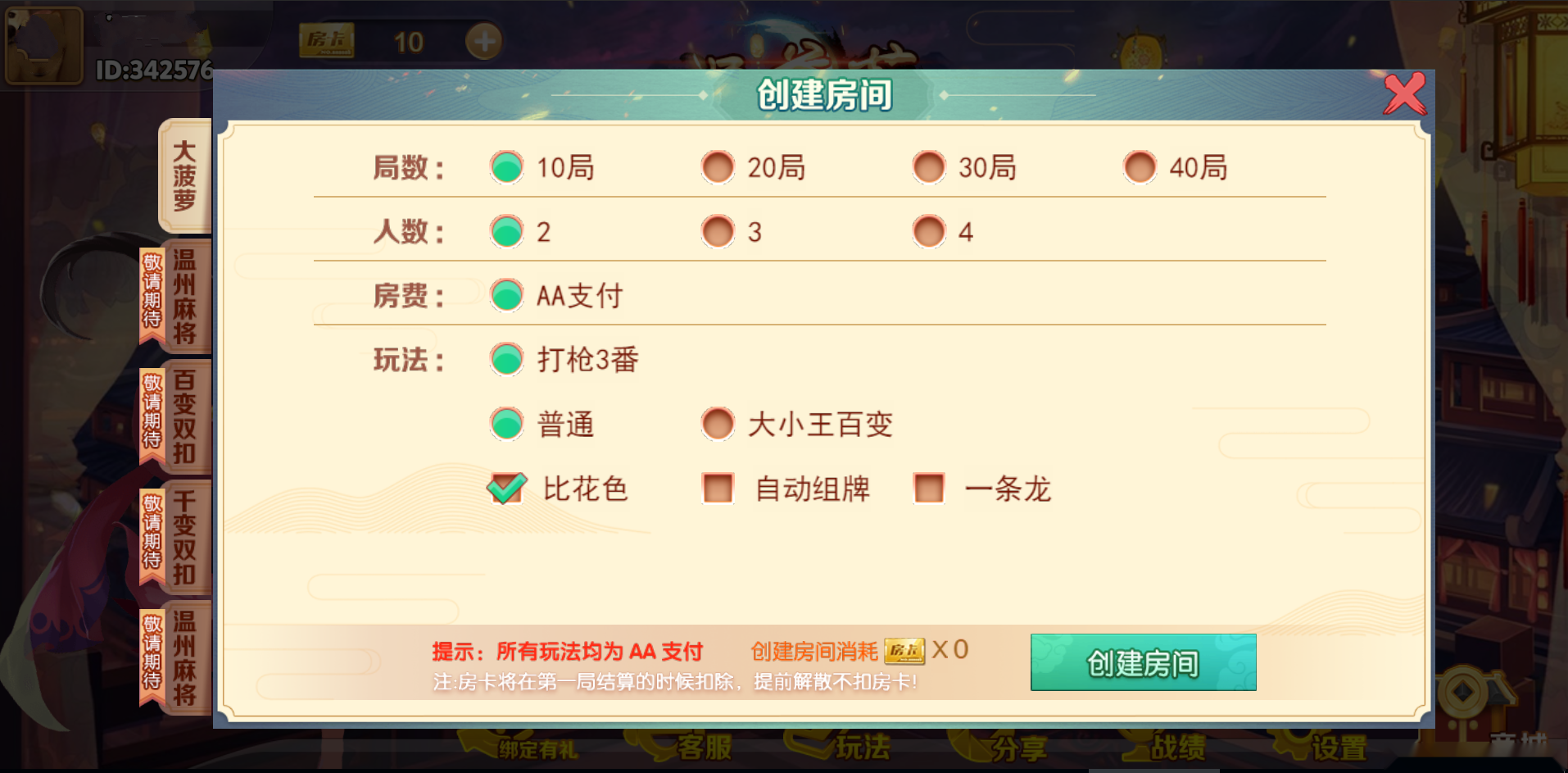 cocos-H5大菠萝游戏组件插图1