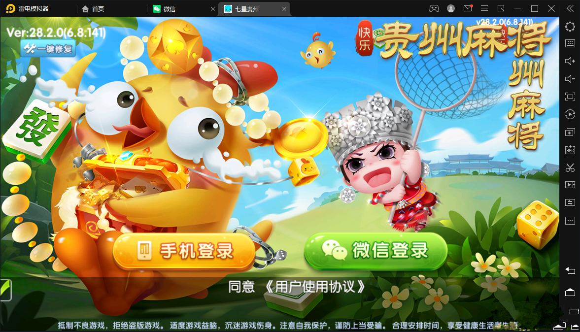 七星贵州地区,贵州七星房卡11子游戏捉鸡麻将扑克端+亲友圈乐豆模式+防沉迷模式+比赛模式+双端+视频教程插图 七星贵州地区,贵州七星房卡11子游戏捉鸡麻将扑克端+亲友圈乐豆模式+防沉迷模式+比赛模式+双端+视频教程插图