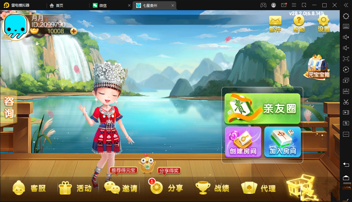 七星贵州地区,贵州七星房卡11子游戏捉鸡麻将扑克端+亲友圈乐豆模式+防沉迷模式+比赛模式+双端+视频教程插图1 七星贵州地区,贵州七星房卡11子游戏捉鸡麻将扑克端+亲友圈乐豆模式+防沉迷模式+比赛模式+双端+视频教程插图1