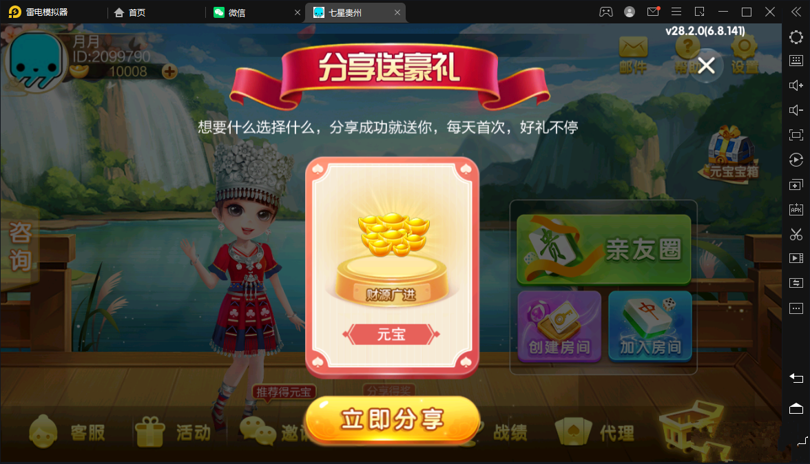 七星贵州地区,贵州七星房卡11子游戏捉鸡麻将扑克端+亲友圈乐豆模式+防沉迷模式+比赛模式+双端+视频教程插图2 七星贵州地区,贵州七星房卡11子游戏捉鸡麻将扑克端+亲友圈乐豆模式+防沉迷模式+比赛模式+双端+视频教程插图2