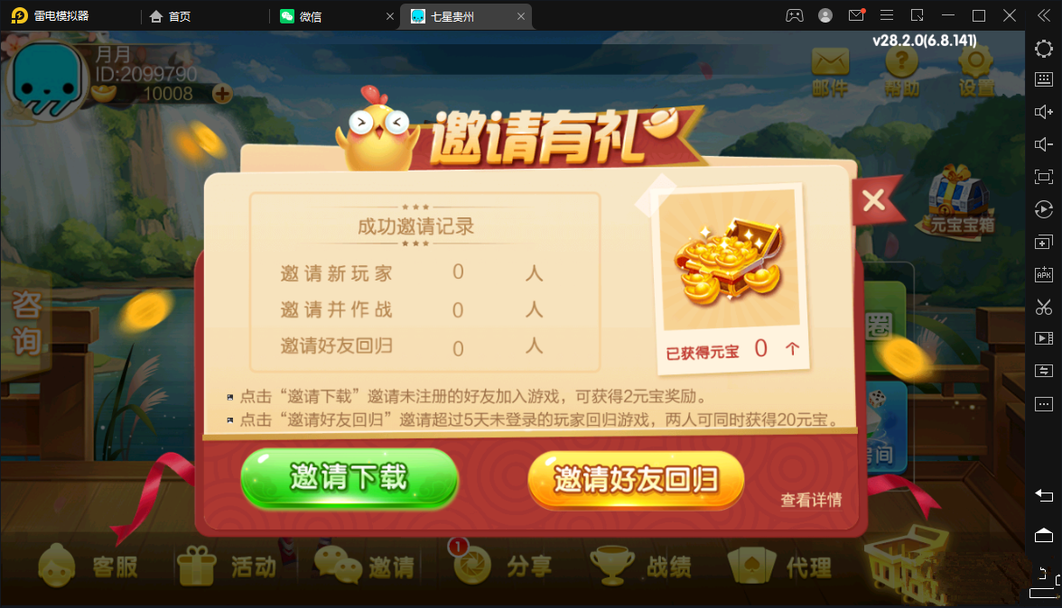 七星贵州地区,贵州七星房卡11子游戏捉鸡麻将扑克端+亲友圈乐豆模式+防沉迷模式+比赛模式+双端+视频教程插图3 七星贵州地区,贵州七星房卡11子游戏捉鸡麻将扑克端+亲友圈乐豆模式+防沉迷模式+比赛模式+双端+视频教程插图3
