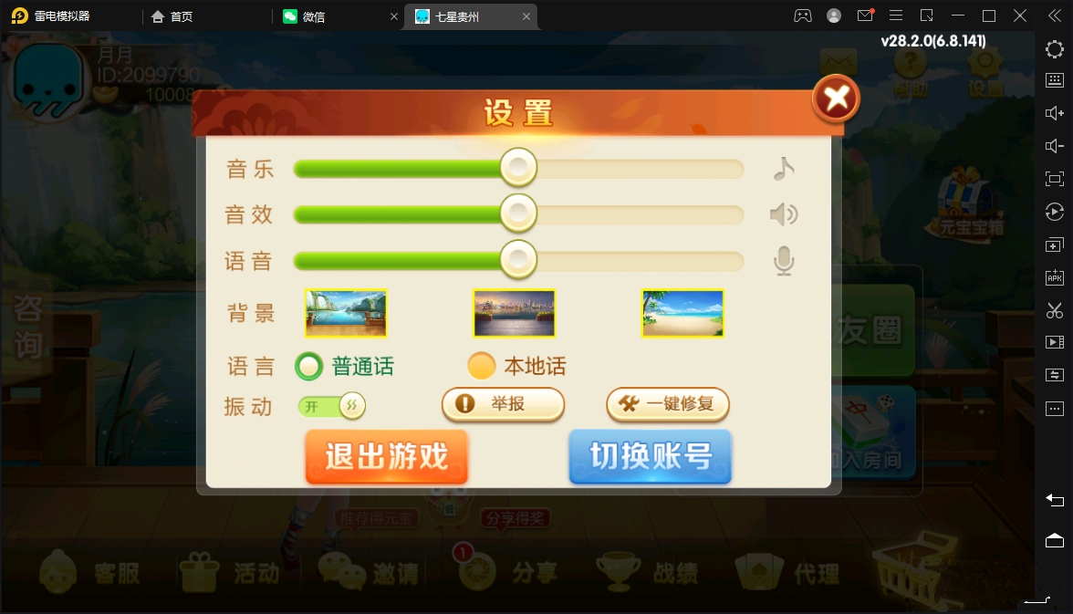 七星贵州地区,贵州七星房卡11子游戏捉鸡麻将扑克端+亲友圈乐豆模式+防沉迷模式+比赛模式+双端+视频教程插图5 七星贵州地区,贵州七星房卡11子游戏捉鸡麻将扑克端+亲友圈乐豆模式+防沉迷模式+比赛模式+双端+视频教程插图5