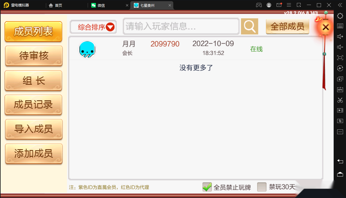 七星贵州地区,贵州七星房卡11子游戏捉鸡麻将扑克端+亲友圈乐豆模式+防沉迷模式+比赛模式+双端+视频教程插图20 七星贵州地区,贵州七星房卡11子游戏捉鸡麻将扑克端+亲友圈乐豆模式+防沉迷模式+比赛模式+双端+视频教程插图20