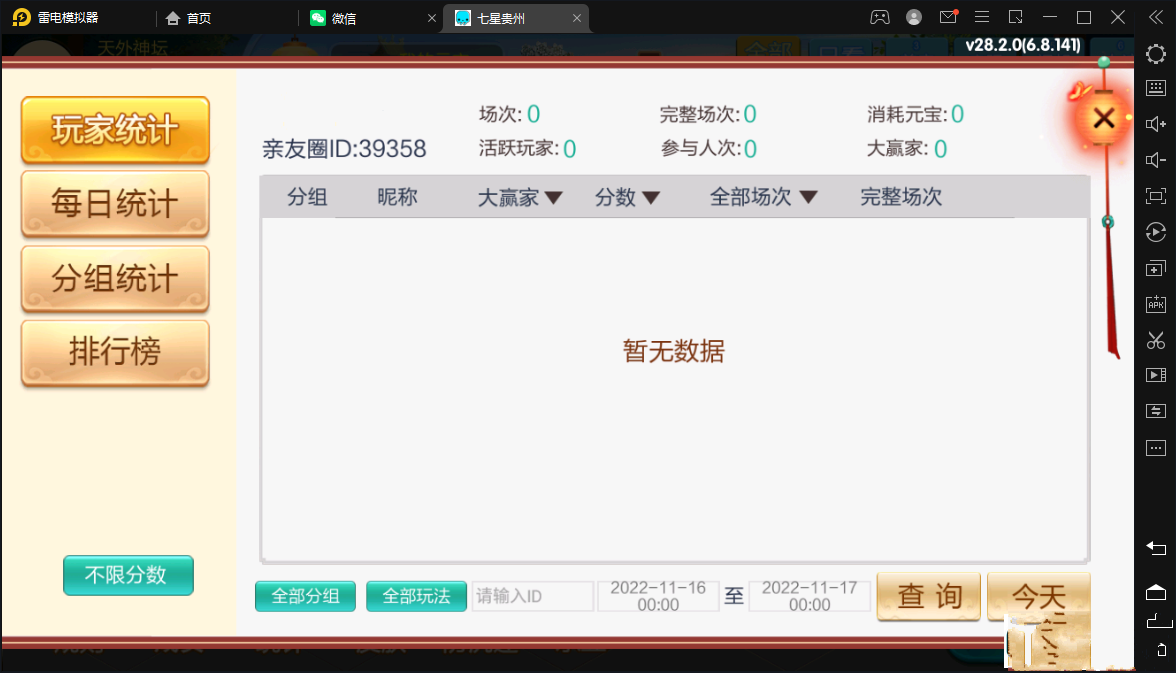 七星贵州地区,贵州七星房卡11子游戏捉鸡麻将扑克端+亲友圈乐豆模式+防沉迷模式+比赛模式+双端+视频教程插图22 七星贵州地区,贵州七星房卡11子游戏捉鸡麻将扑克端+亲友圈乐豆模式+防沉迷模式+比赛模式+双端+视频教程插图22