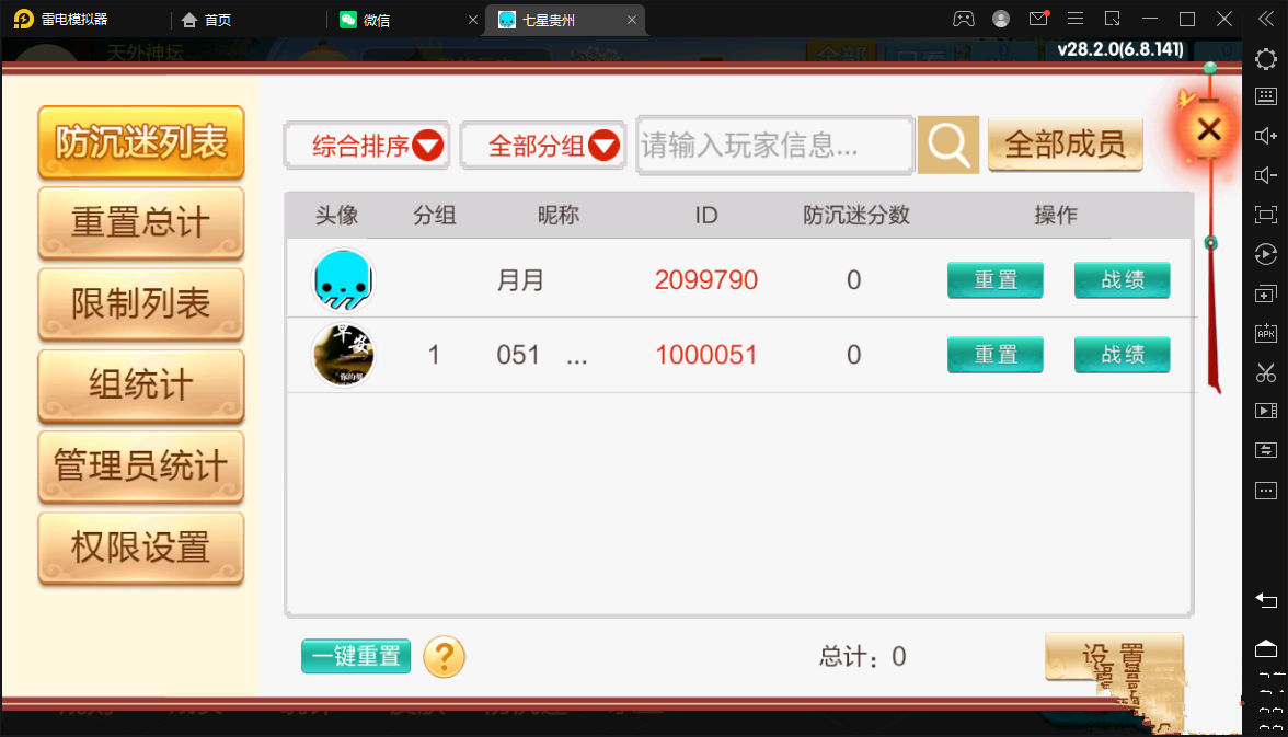 七星贵州地区,贵州七星房卡11子游戏捉鸡麻将扑克端+亲友圈乐豆模式+防沉迷模式+比赛模式+双端+视频教程插图24 七星贵州地区,贵州七星房卡11子游戏捉鸡麻将扑克端+亲友圈乐豆模式+防沉迷模式+比赛模式+双端+视频教程插图24