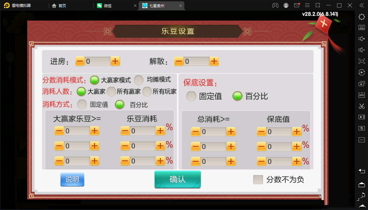 七星贵州地区,贵州七星房卡11子游戏捉鸡麻将扑克端+亲友圈乐豆模式+防沉迷模式+比赛模式+双端+视频教程插图6 七星贵州地区,贵州七星房卡11子游戏捉鸡麻将扑克端+亲友圈乐豆模式+防沉迷模式+比赛模式+双端+视频教程插图6