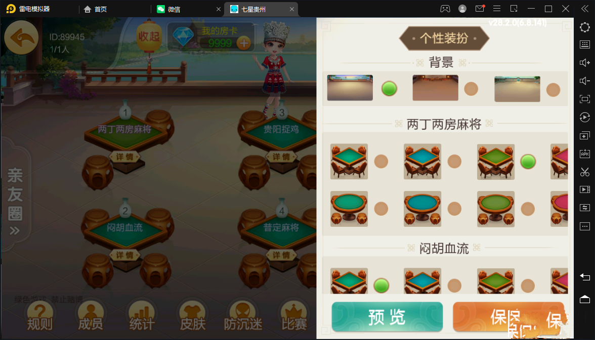 七星贵州地区,贵州七星房卡11子游戏捉鸡麻将扑克端+亲友圈乐豆模式+防沉迷模式+比赛模式+双端+视频教程插图19 七星贵州地区,贵州七星房卡11子游戏捉鸡麻将扑克端+亲友圈乐豆模式+防沉迷模式+比赛模式+双端+视频教程插图19