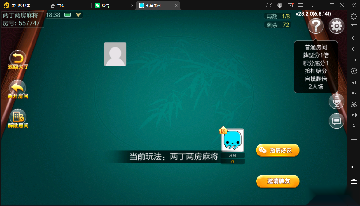 七星贵州地区,贵州七星房卡11子游戏捉鸡麻将扑克端+亲友圈乐豆模式+防沉迷模式+比赛模式+双端+视频教程插图29 七星贵州地区,贵州七星房卡11子游戏捉鸡麻将扑克端+亲友圈乐豆模式+防沉迷模式+比赛模式+双端+视频教程插图29