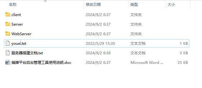 红色大厅棋牌源码 客户端cocoscreator 服务器js 后台js 带文本教程插图2
