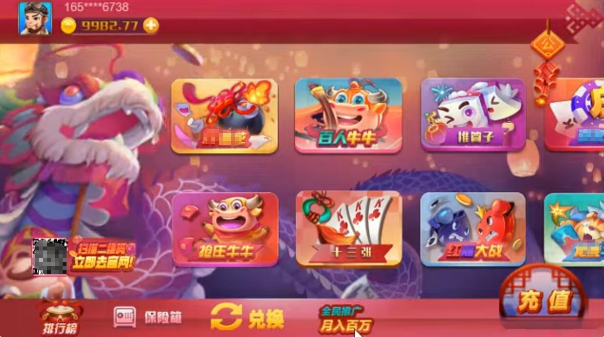 红色大厅棋牌源码 客户端cocoscreator 服务器js 后台js 带文本教程插图