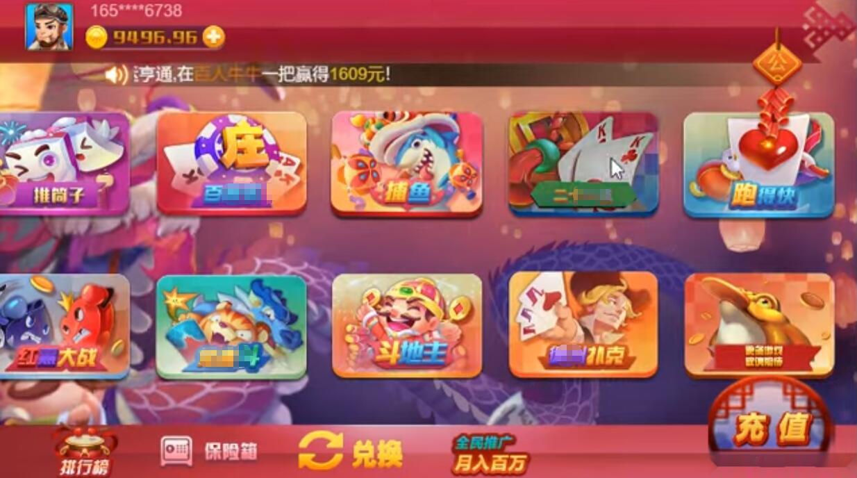 红色大厅棋牌源码 客户端cocoscreator 服务器js 后台js 带文本教程插图1