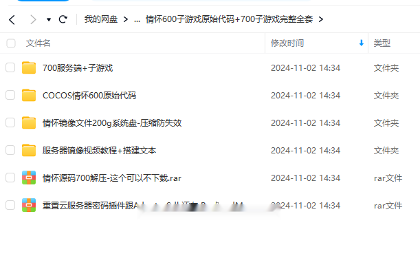 Cocos情怀源码多套UI全国700子游戏源码多套合集版插图2 Cocos情怀源码多套UI全国700子游戏源码多套合集版插图2