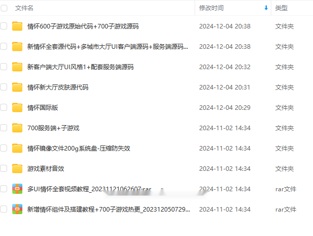 Cocos情怀源码多套UI全国700子游戏源码多套合集版插图 Cocos情怀源码多套UI全国700子游戏源码多套合集版插图