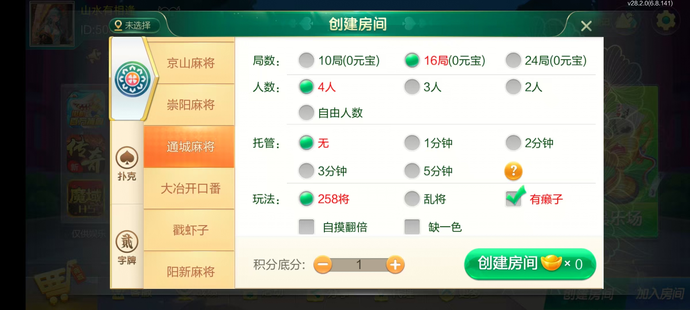 七星湖北地区,七星湖北麻将扑克字牌房卡端44子游戏+亲友圈房卡模式+双端+视频教程插图32 七星湖北地区,七星湖北麻将扑克字牌房卡端44子游戏+亲友圈房卡模式+双端+视频教程插图32