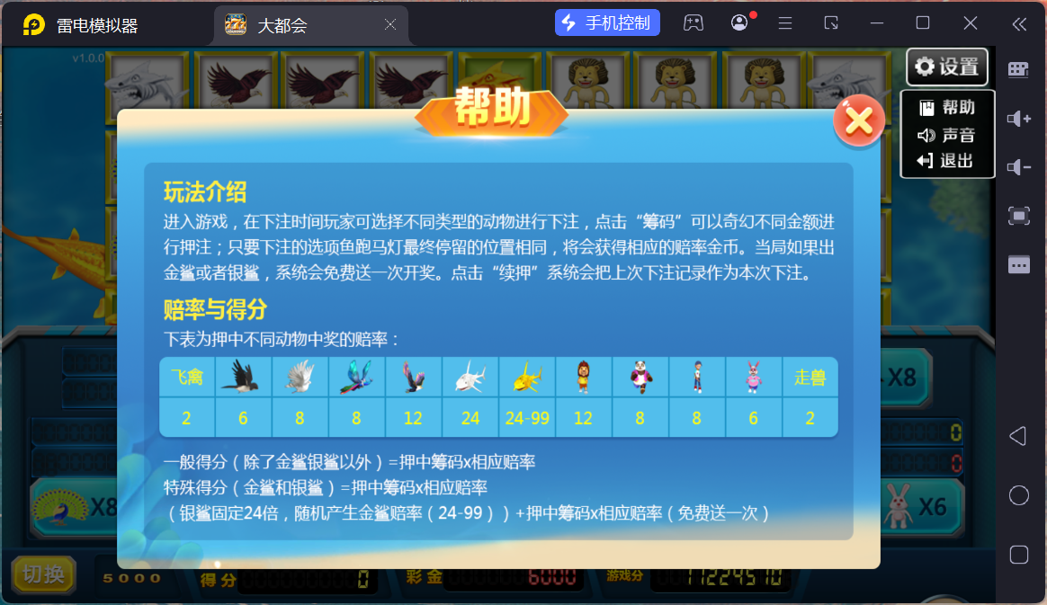 大富豪二开大都会U3D电玩城全套插图17