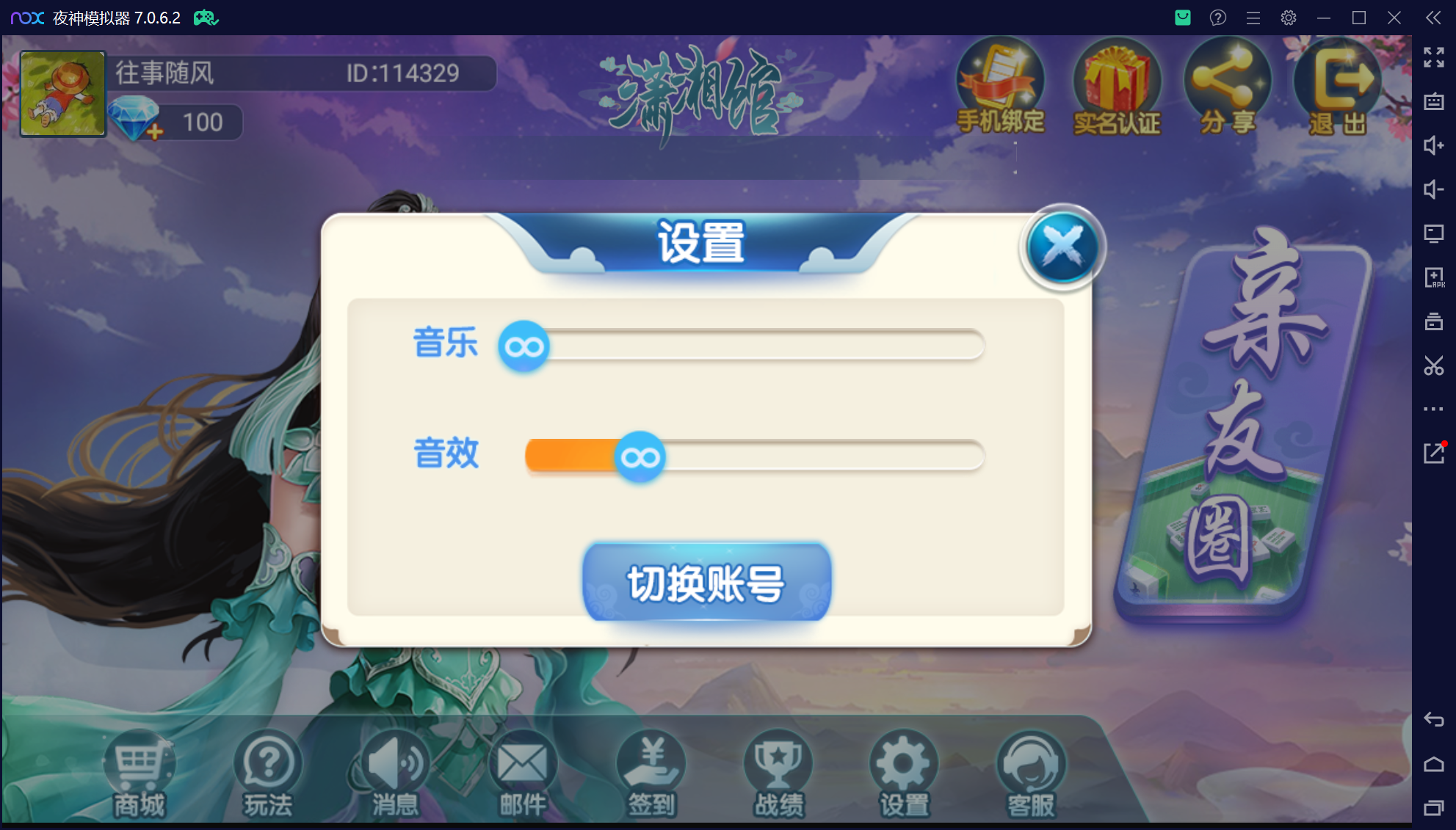 奇迹潇湘馆联盟真破解授权版50+子游戏,真实完整可用+控制+机器人+安卓苹果双端插图73 奇迹潇湘馆联盟真破解授权版50+子游戏,真实完整可用+控制+机器人+安卓苹果双端插图73