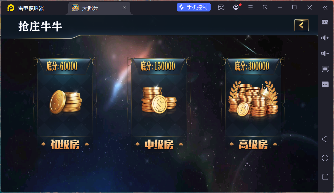 大富豪二开大都会U3D电玩城全套插图18