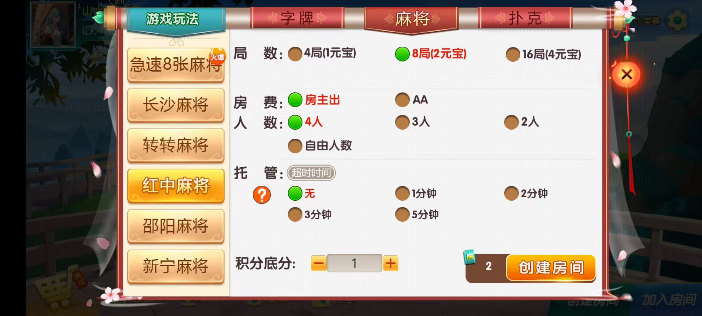 七星邵阳棋牌,七星地级市邵阳麻将扑克字牌房卡端16子游戏+亲友圈乐豆模式+防沉迷模式+比赛模式+双端+视频教程插图12 七星邵阳棋牌,七星地级市邵阳麻将扑克字牌房卡端16子游戏+亲友圈乐豆模式+防沉迷模式+比赛模式+双端+视频教程插图12