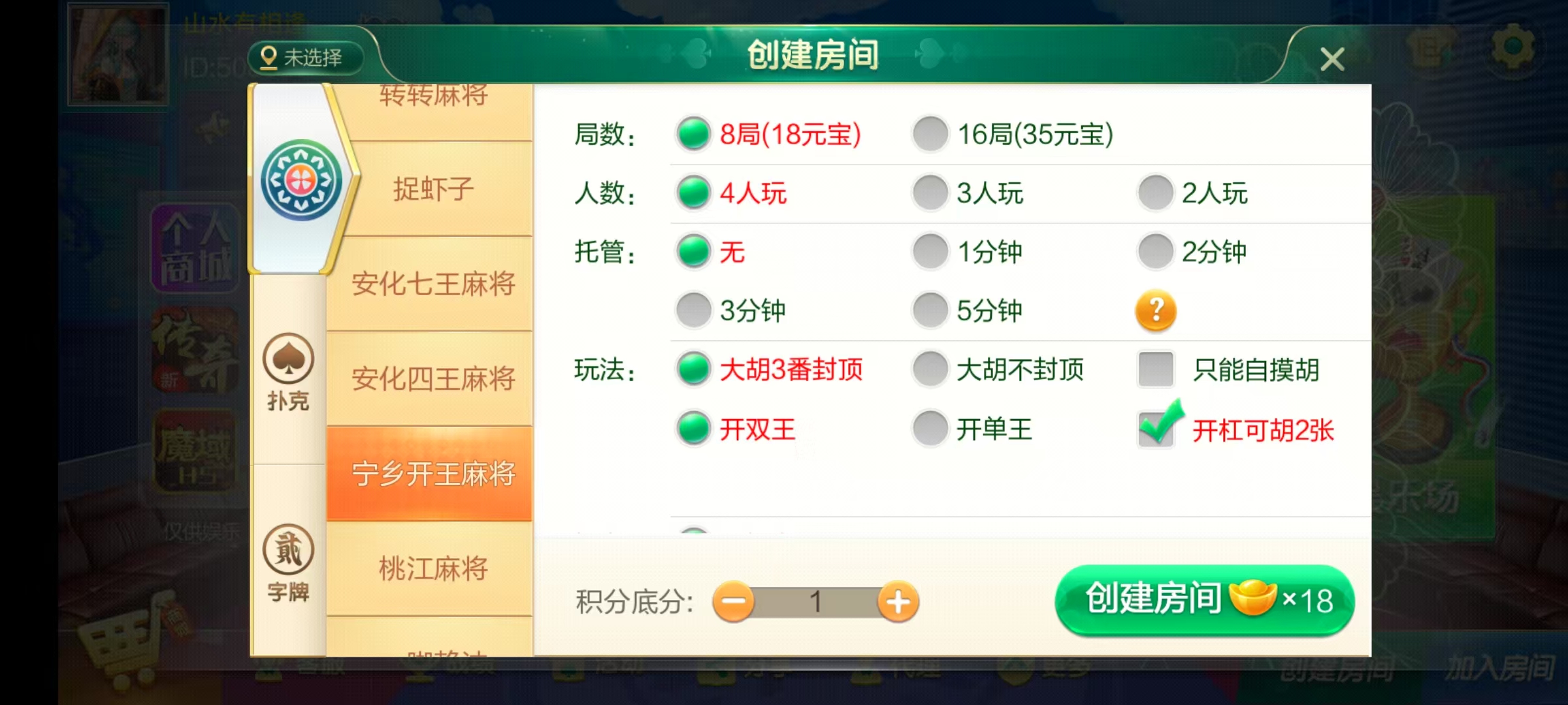 七星湖南地区,岳阳郴州常德株洲益阳长沙永州湘西七星房卡UI最全端+比赛模式+视频教程插图34 七星湖南地区,岳阳郴州常德株洲益阳长沙永州湘西七星房卡UI最全端+比赛模式+视频教程插图34