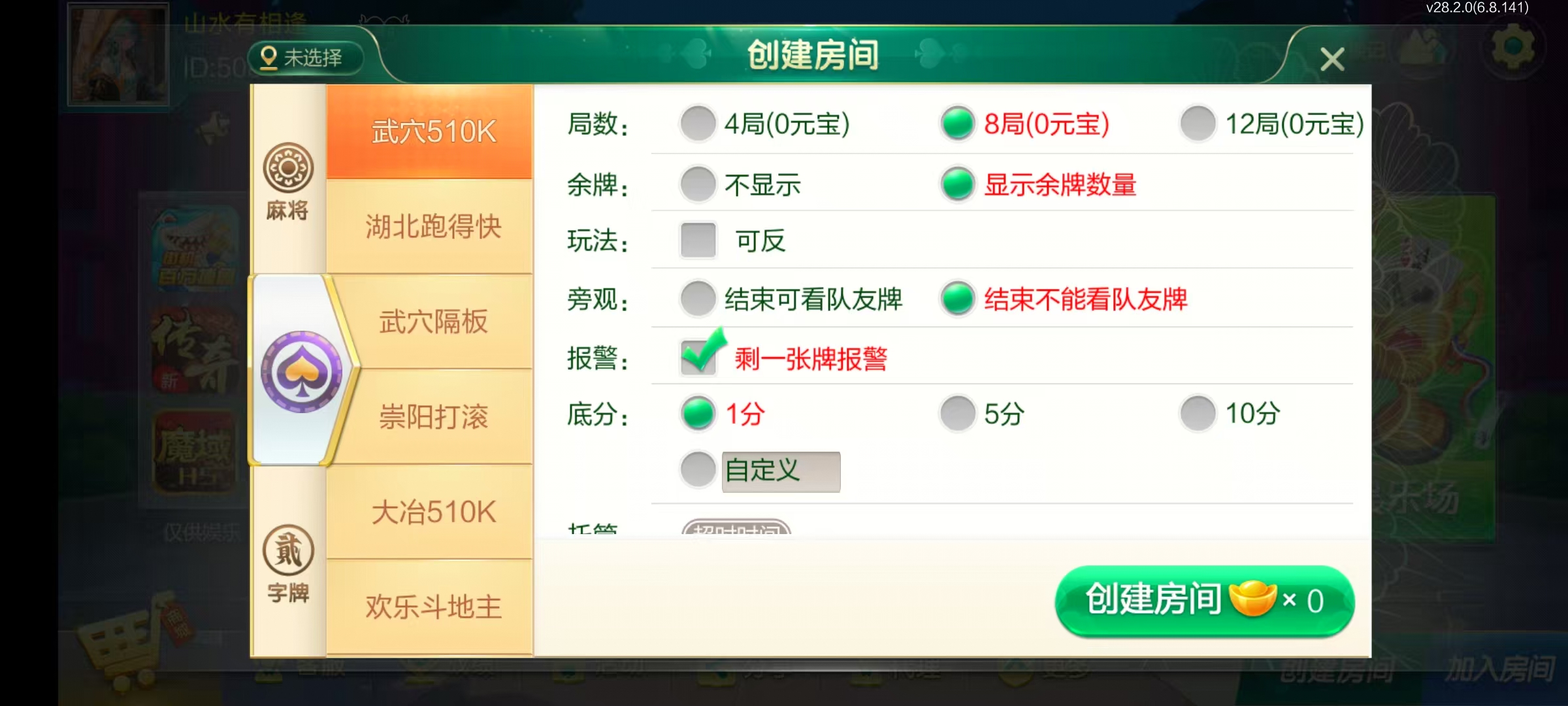 七星湖北地区,七星湖北麻将扑克字牌房卡端44子游戏+亲友圈房卡模式+双端+视频教程插图18 七星湖北地区,七星湖北麻将扑克字牌房卡端44子游戏+亲友圈房卡模式+双端+视频教程插图18