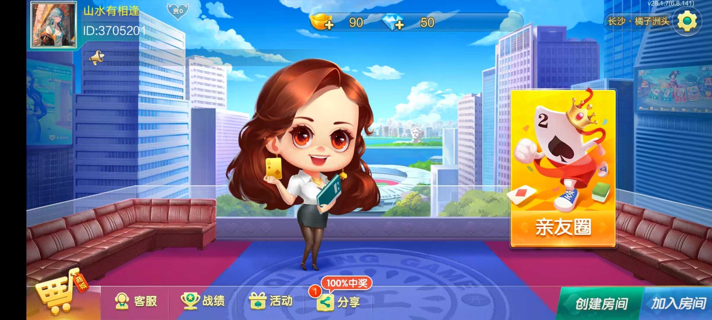 七星长沙棋牌,七星地级市长沙麻将扑克字牌房卡端14子游戏+亲友圈乐豆模式+防沉迷模式+比赛模式+双端+视频教程插图1 七星长沙棋牌,七星地级市长沙麻将扑克字牌房卡端14子游戏+亲友圈乐豆模式+防沉迷模式+比赛模式+双端+视频教程插图1